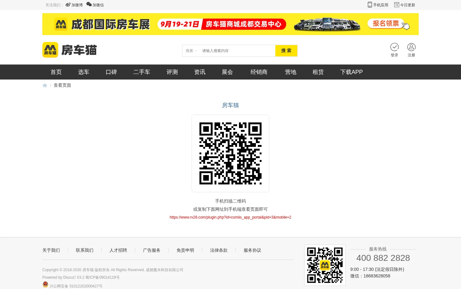 房车猫 页面快照
